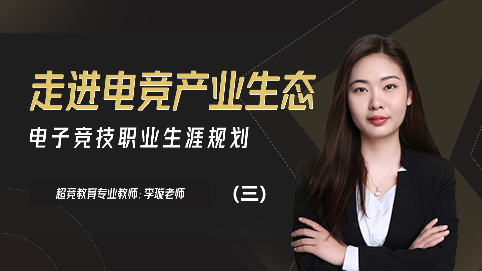 Kaiyun APP-电竞选手如何规划职业生涯：目标明确与长期发展的简单介绍